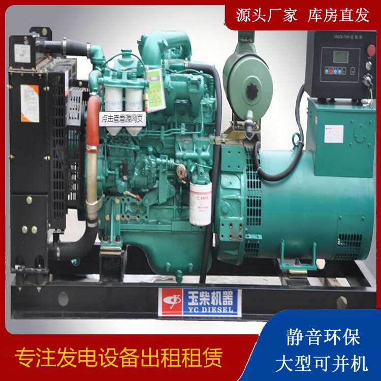 洛江出租发电机 柴油发电机组安全使用注意事项